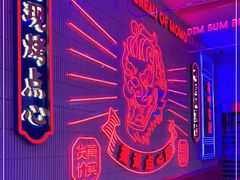 -墨茉点心局(国金街店)