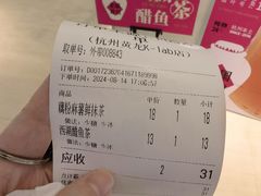 -炖物24章·顺时轻养茶(黄龙店)