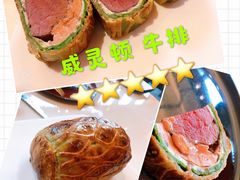 威灵顿牛扒-风雅厨