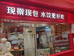 -喜家德虾仁水饺(漕河泾印象城店)