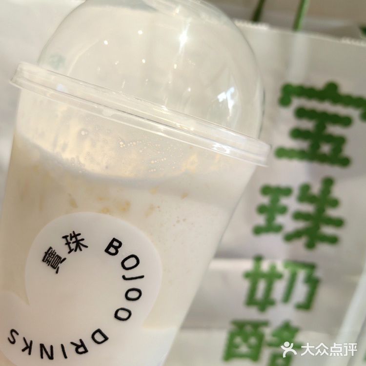 不喝一点会后悔的宝珠🆕品