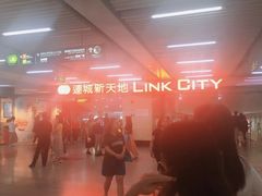 -连城·新天地(福华一路店)