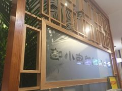 -老上海里弄味道(知春路店)
