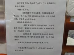 -天幕新彩云国际影城(激光巨幕店)