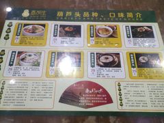 -春发生饭店·非遗(南院门店)