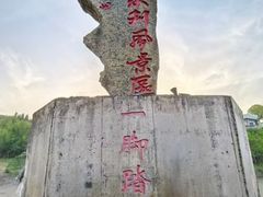 -朱砂古镇