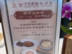 -金河半岛园林酒家(金融城店)