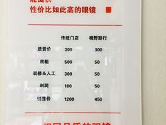 -视野联行眼镜蔡司·依视路官方授权店(顺城店)