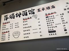 -萍姨抻面馆·鸡架冒菜(清湖店)