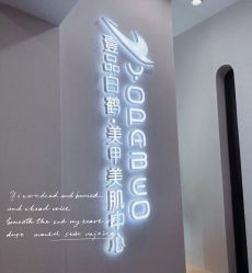 -如一·美甲美睫