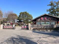 -梁鸿国家湿地公园