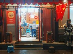 门面-炒豆合作社(东四总店)