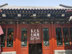 -朱光玉火锅馆·太原旗舰(钟楼街店)