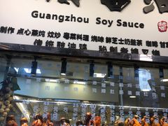 门面-老廣食堂(区庄店)
