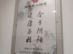 -健合堂中医养生·经络调理(天通苑旗舰店)