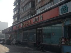 -老赵太太麻辣烫涮肚馆(大经路店)