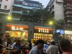 -包工仔·牛杂自助放题