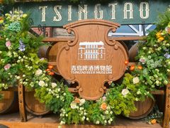 -青岛啤酒博物馆