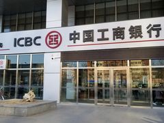 -中国工商银行(北京远洋山水支行)