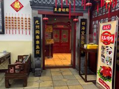 -海碗居老北京炸酱面(增光路店)
