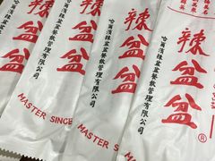 -辣盆盆麻辣小龙虾(哈尔滨总店)