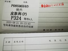 -复旦大学附属华山医院(总院)