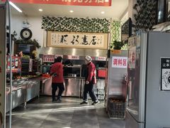 -欧阳家吊炉饼(九纬路店)