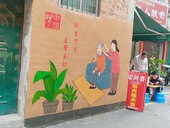 门面-梁阿婆廿年老牌扣肉糯米饭