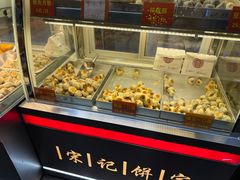 -宋记饼家(石门二路店)