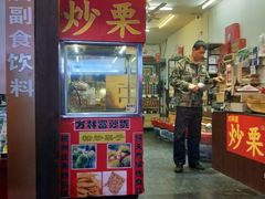 门面-方林富炒货店(武林路店)