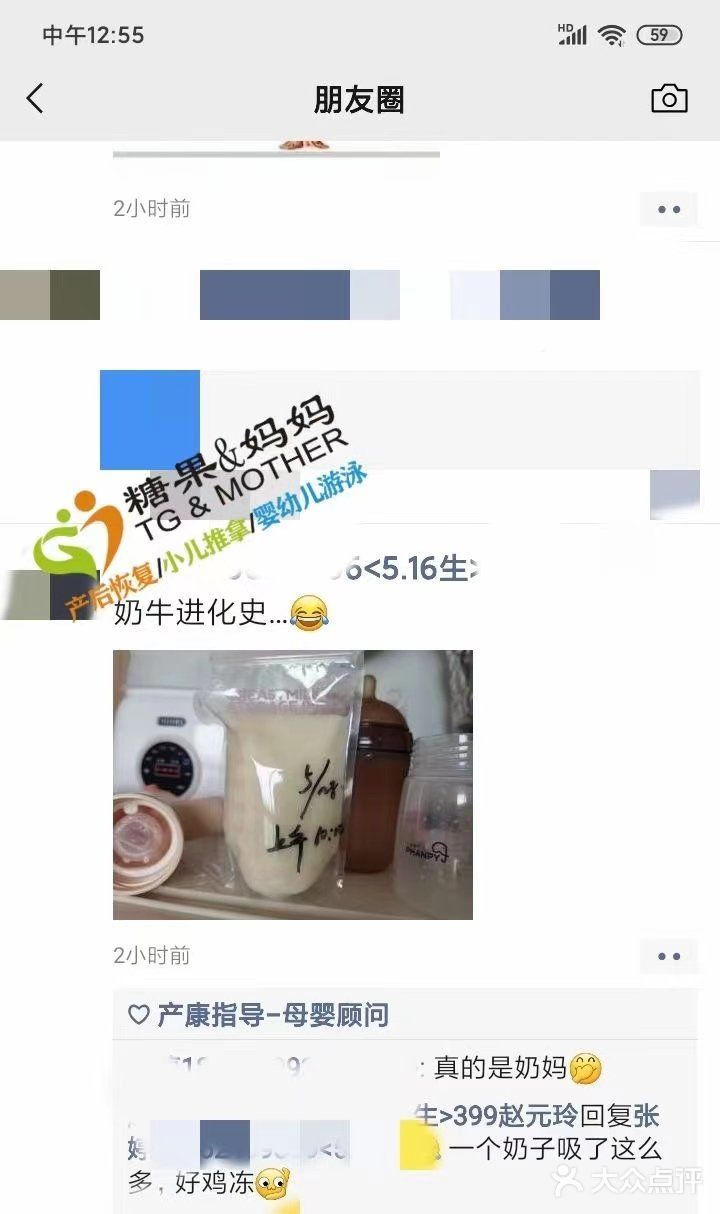 糖果&妈妈催乳.产后恢复母婴健康中心