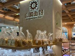 -山崎面包(静安久光店)