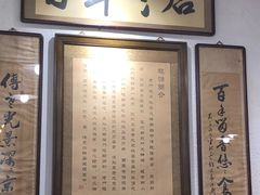-老门框爆肚涮肉(金宝街店)
