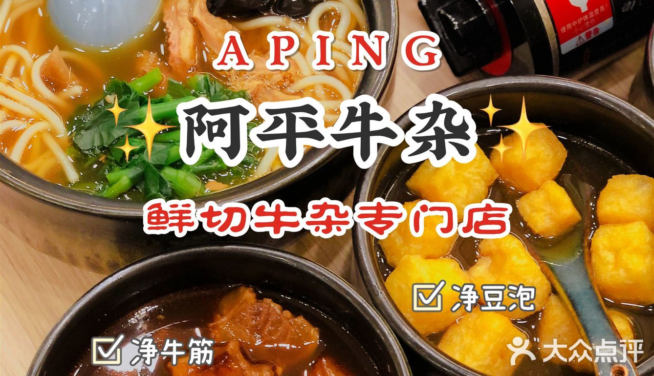 SKP人均40元的牛杂店，吃到撑～