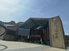 -西安大唐西市博物馆