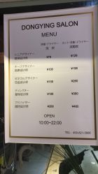 点击看大图 -东瀛造型