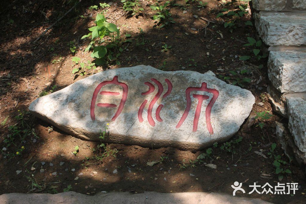 吕祖泉旅游区