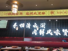 -侃爷南门铜锅涮肉