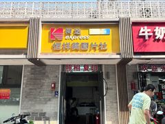 -柯达快照(海运仓胡同店)