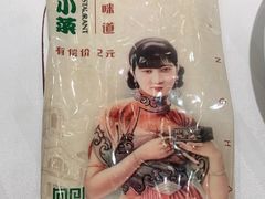 -和记小菜(七宝店)