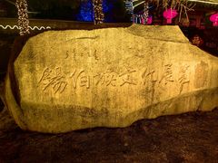 -锡伯族家庙