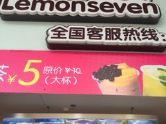 门面-柠檬7(万达一店)