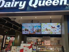 -DQ·蛋糕·冰淇淋(周浦万达店)