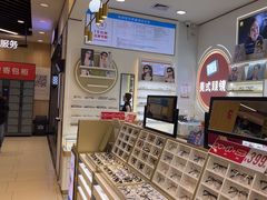 -美式眼镜·授权蔡司.依视路.尼康.豪雅.明月(南翔印象城店)