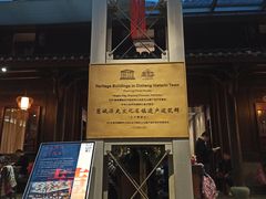 -走马楼饭庄(慈城古县城店)