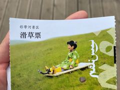 -186彩带河
