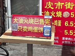 -皮市街大油火烧