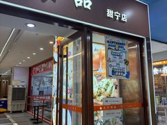 -白玉兰食品(中山公园龙之梦店)