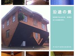 -金山农民画村-枫泾波兰倒置屋