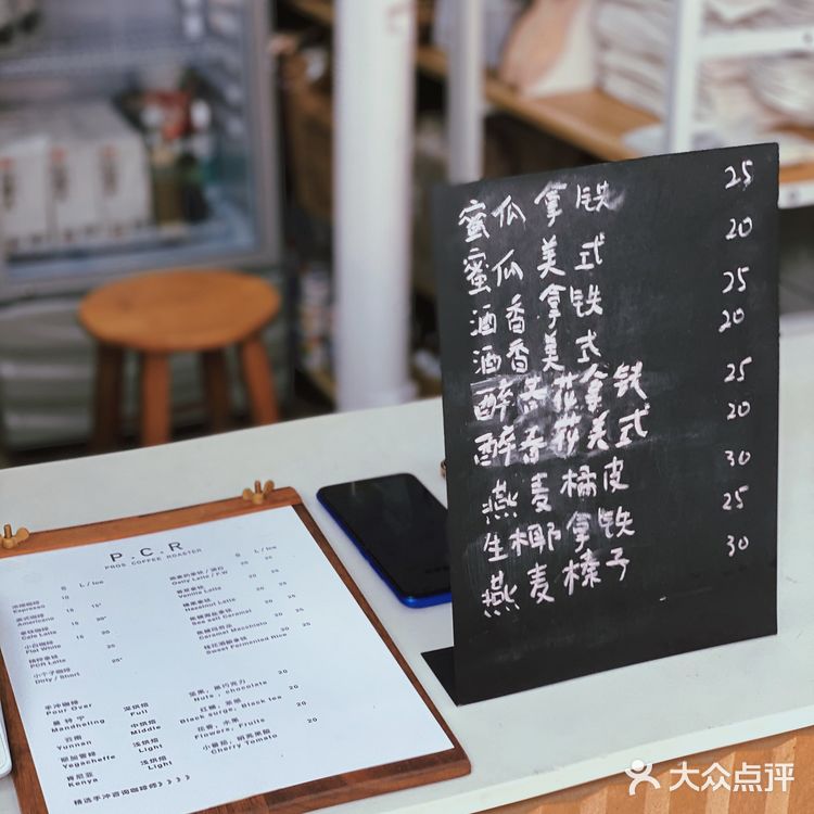 外滩附近的蓝色拿铁P.C.R ☕️